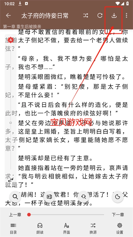 繁花小说正版手机版