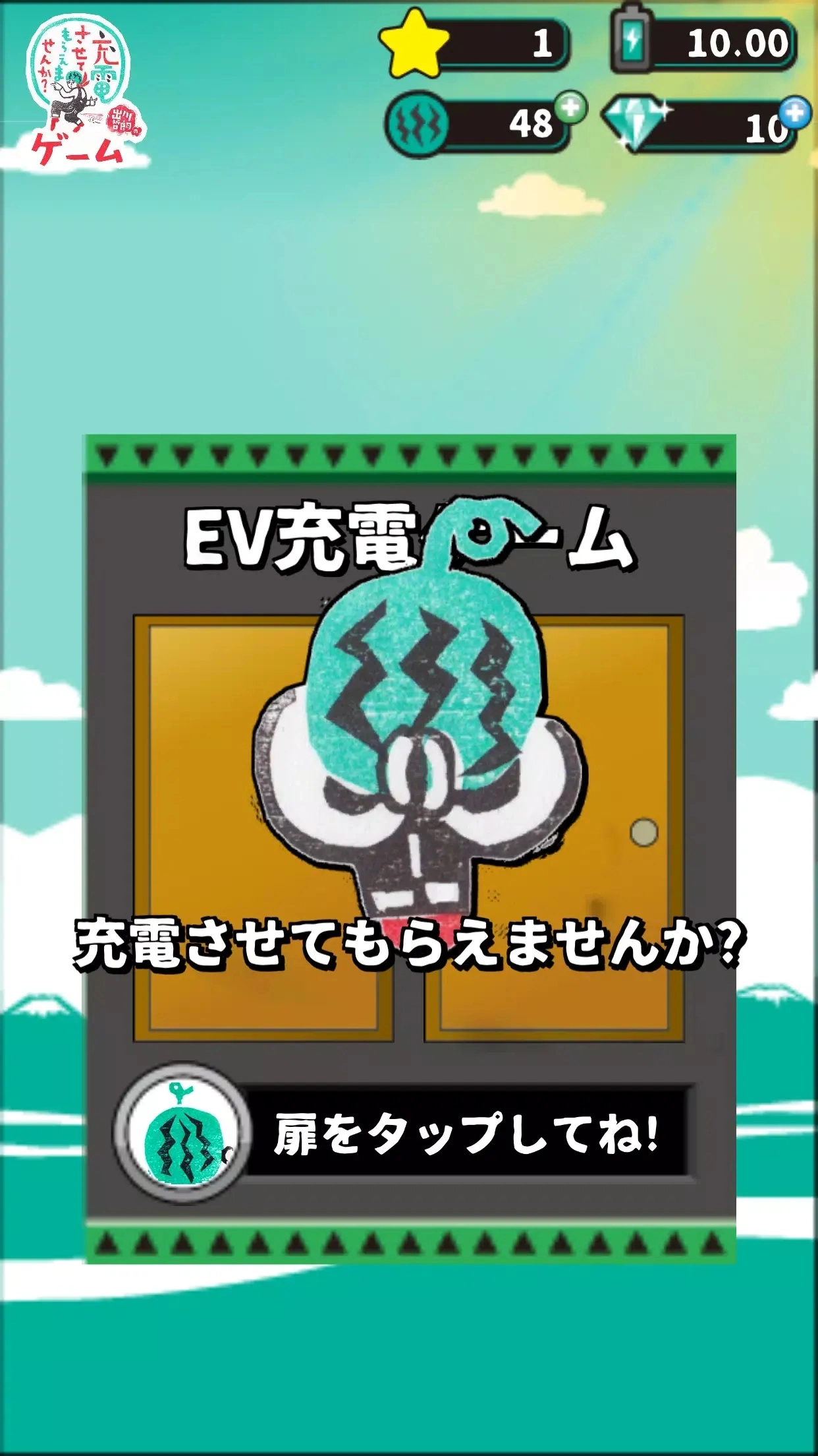 我可以给它充电吗