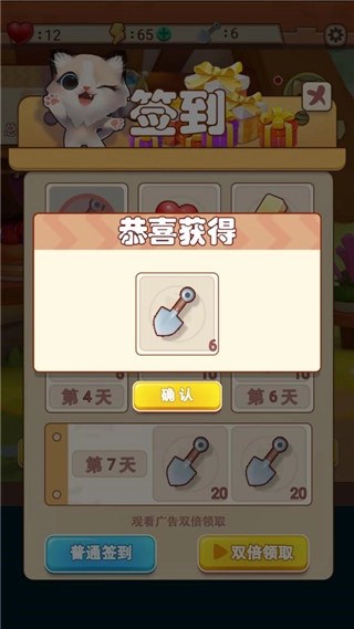 养只大肥猫手游-图4