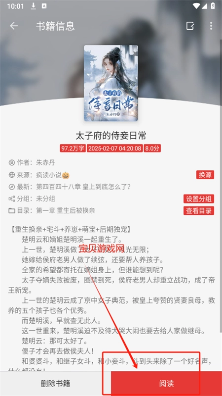 繁花小说正版手机版