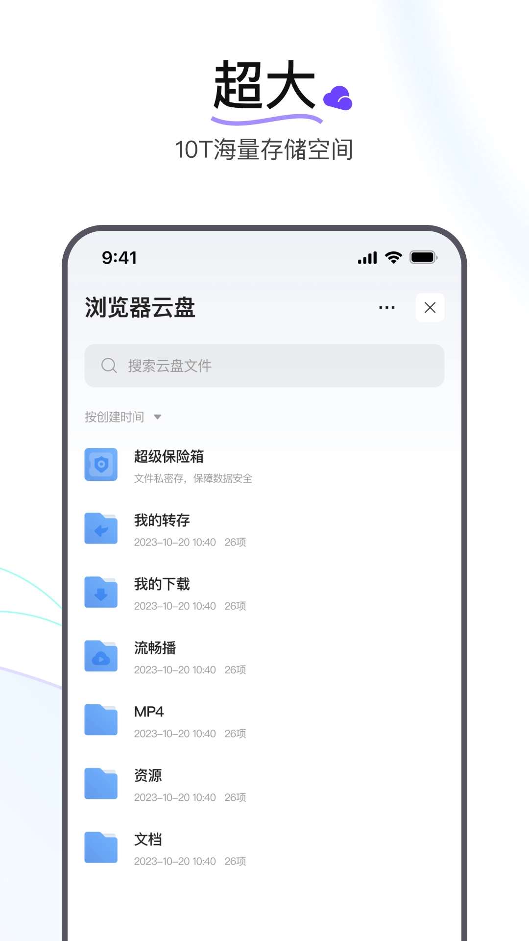 迅雷浏览器下载安装