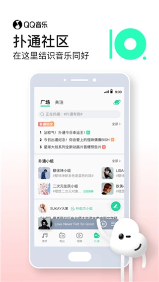 qq音乐轻享版(3)