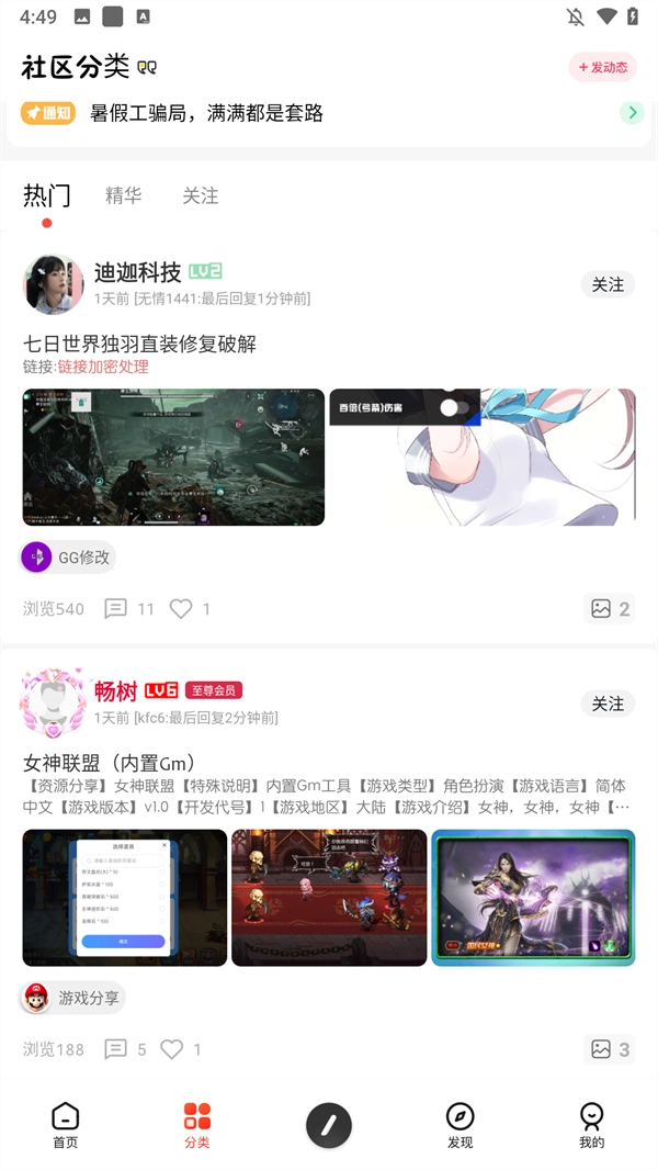 使用介绍3