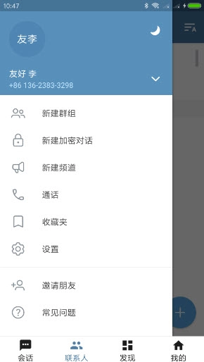 telegarm安卓版