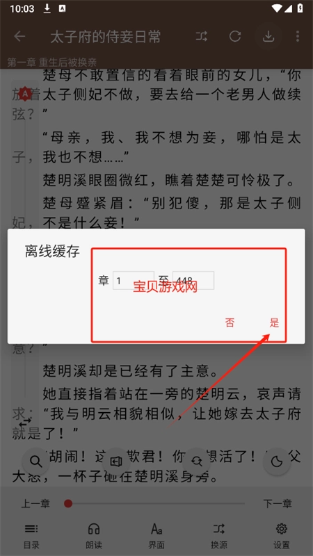 繁花小说正版手机版