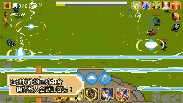 碾碎它们图3