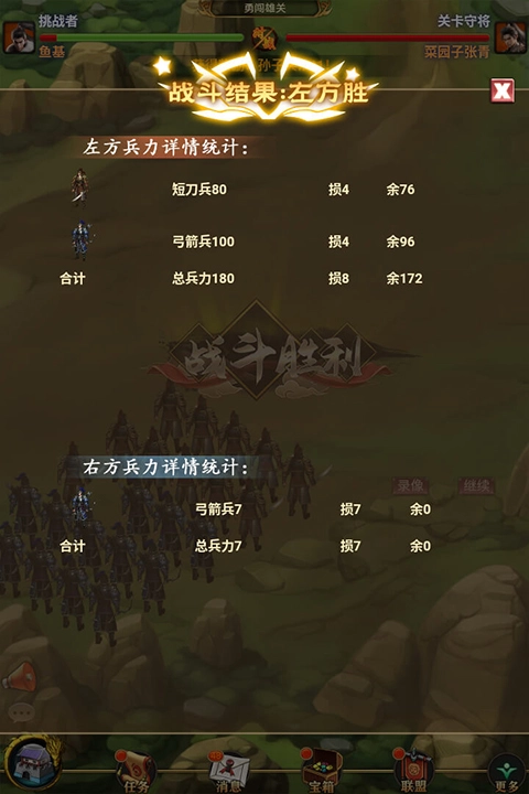 烽烟云起手机版