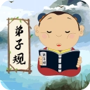 弟子规儿童启蒙