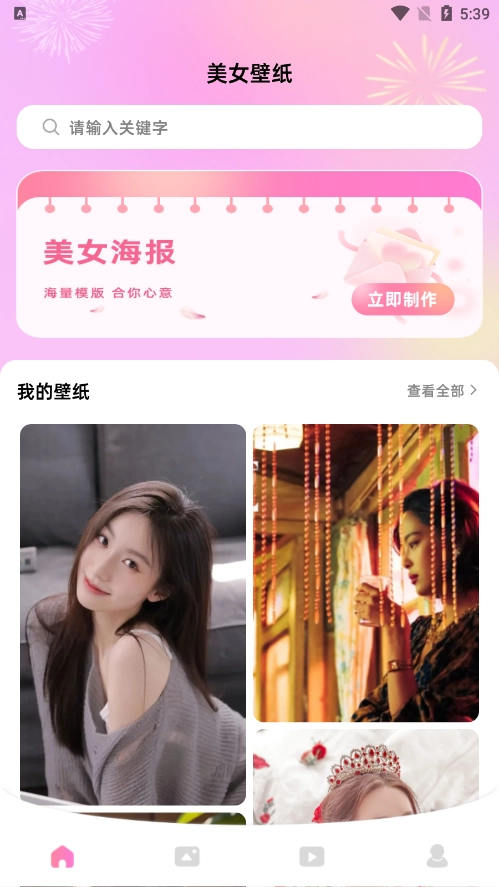 小月美化包免费截图2