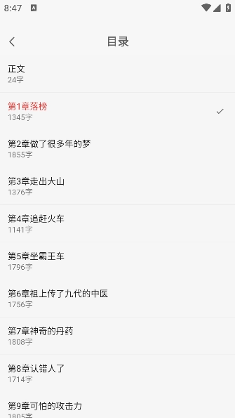 悟空免费小说手机版