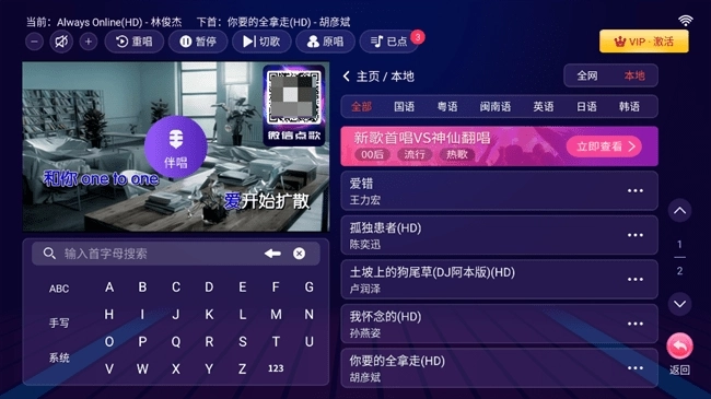智能k歌手机版(2)