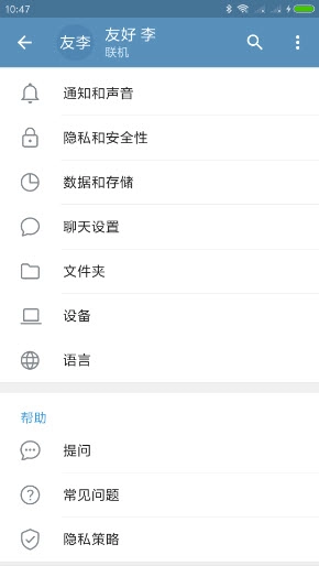 telegarm安卓版