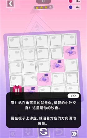 逆转外交官网版下载