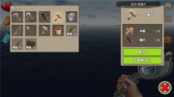 木筏求生2安卓版图3