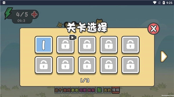 这不是推箱子