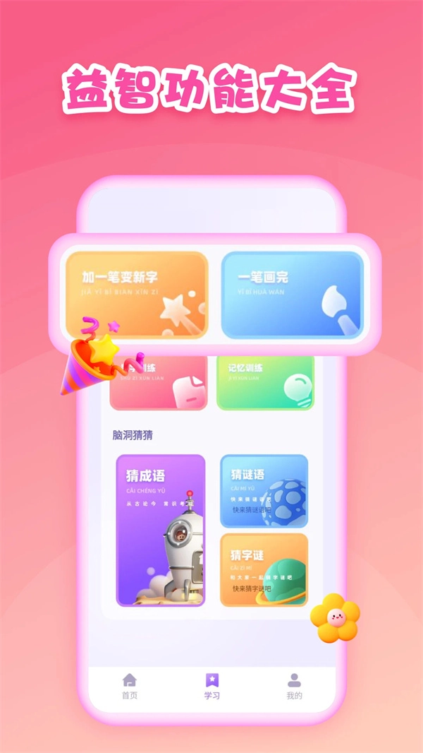 第一试卷网安卓免费版图3