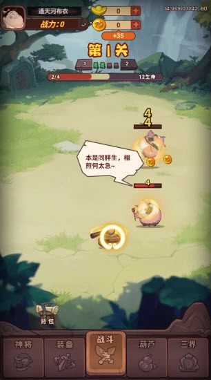 西游除妖最新版圖2