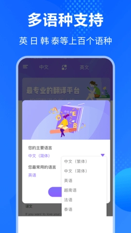 翻译通图3
