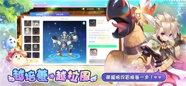 RO仙境传说:一定要可爱正版图2