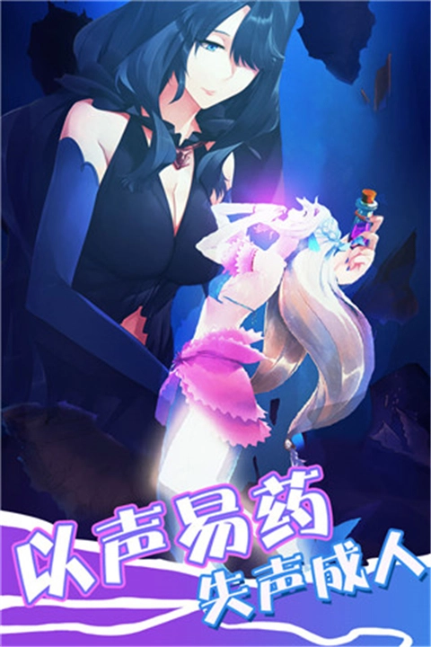 坠入爱情的美人鱼图4