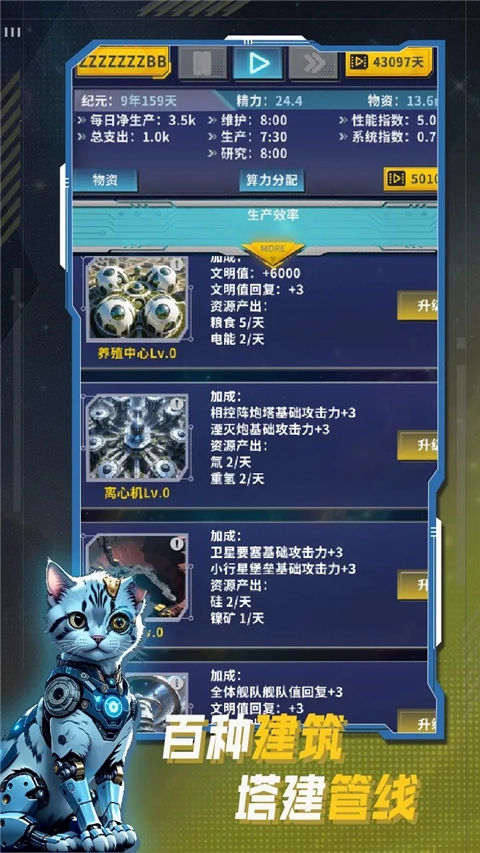 文明播种者4