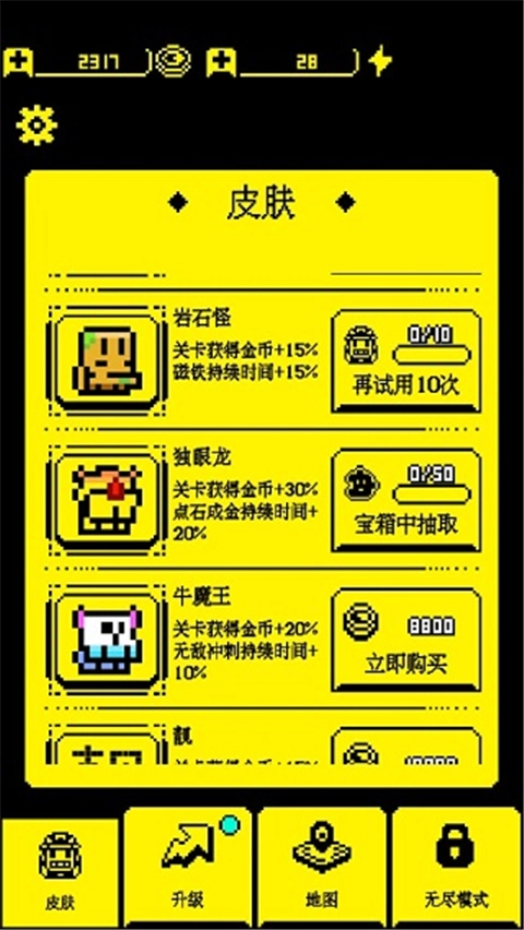 我要吃金豆截图2