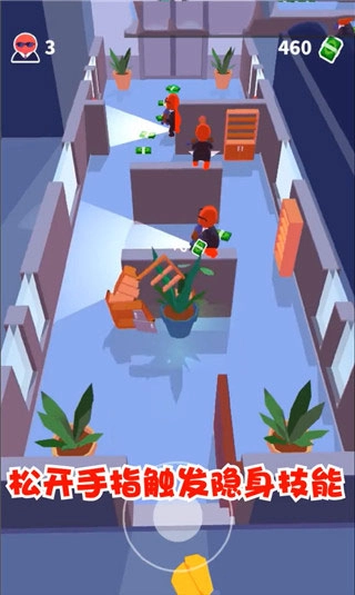 潜行大师安卓版图1