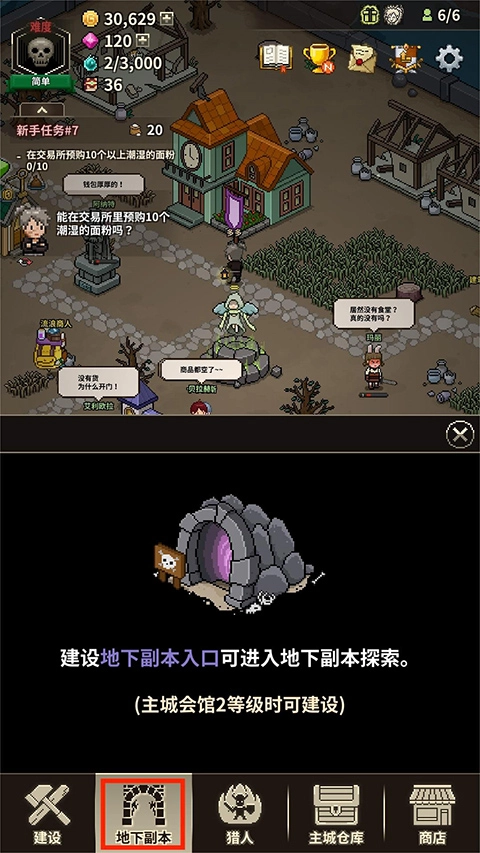 猎魔村物语2025最新版1