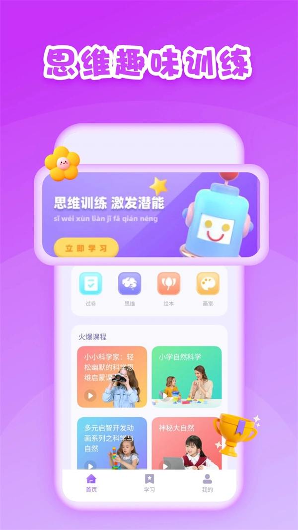 第一试卷网安卓免费版图1