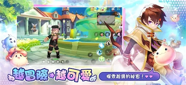 RO仙境传说:一定要可爱正版图4