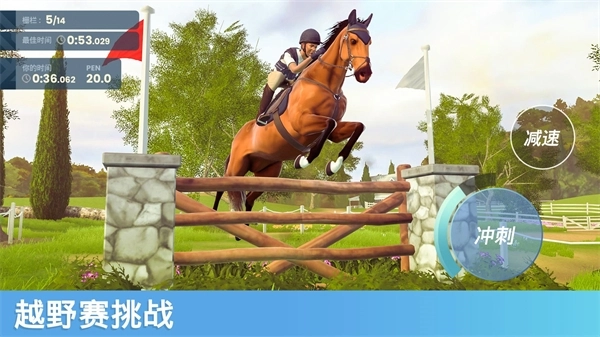 家族传奇马匹养成竞技正版图3
