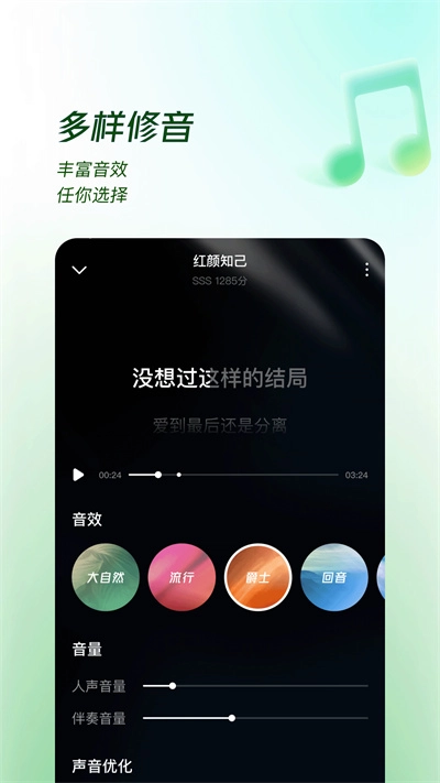 蕃茄畅听音乐版截图2