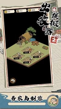 出家模拟器2最新版图1