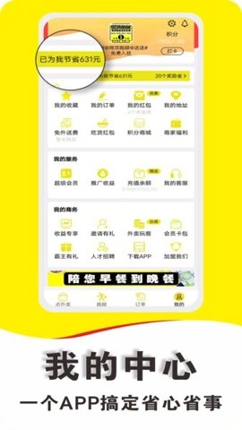 滴滴送货骑手版