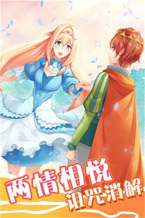 坠入爱情的美人鱼图3