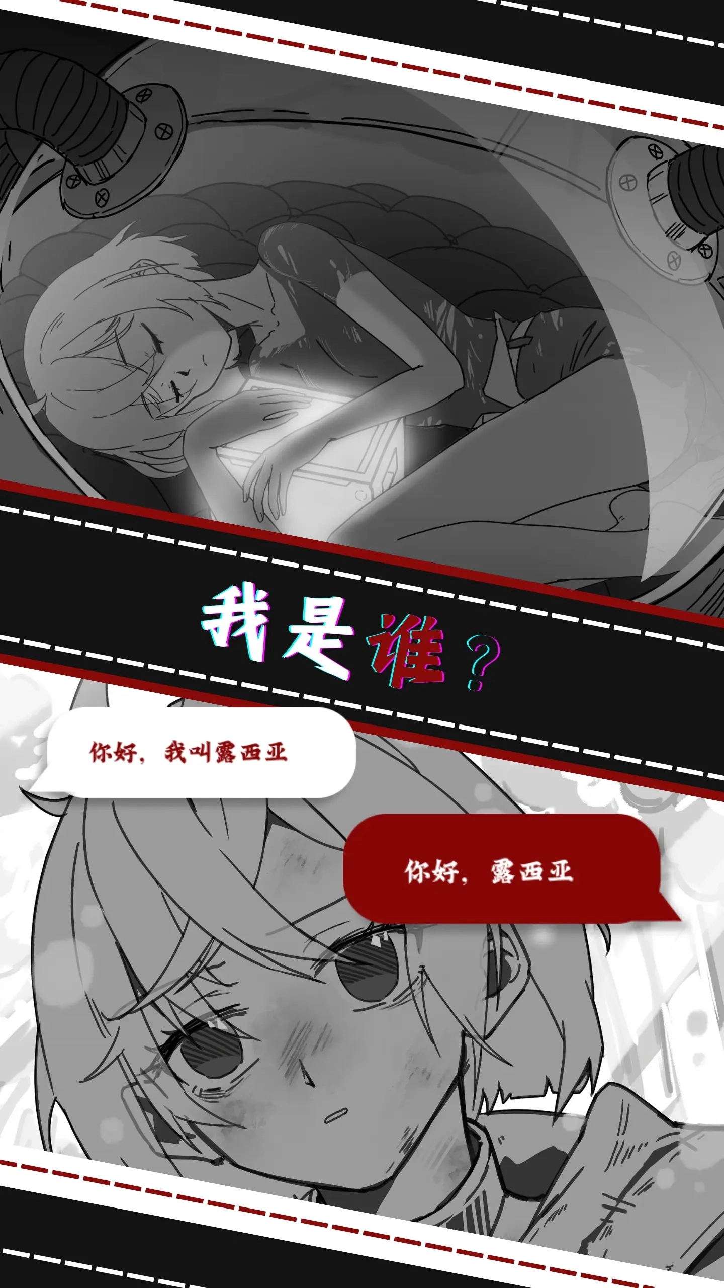 光之匣雾岛旅人最新版图3