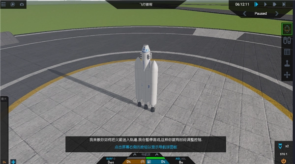 简单火箭2安卓版(4)