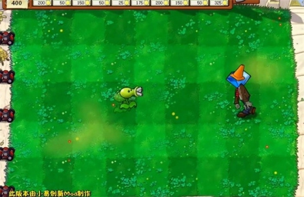 植物大战僵尸CL版图1