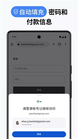 谷歌浏览器最新手机国际版