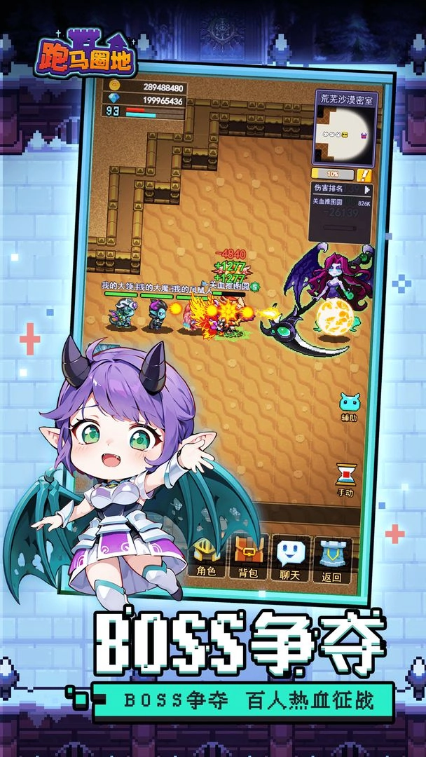 盾剑战团图3