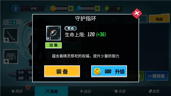 无尽格斗大师手机版