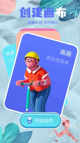 愛筆思畫x中文版圖1