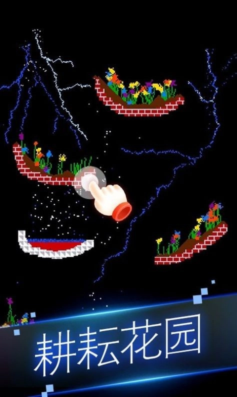 粉末世界模拟器图3