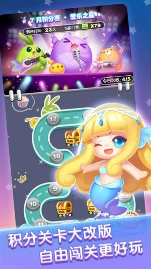 天天爱消除红包版图3