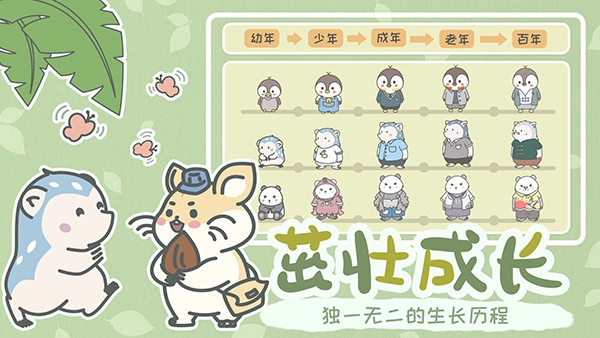 宠我一生安卓版图2