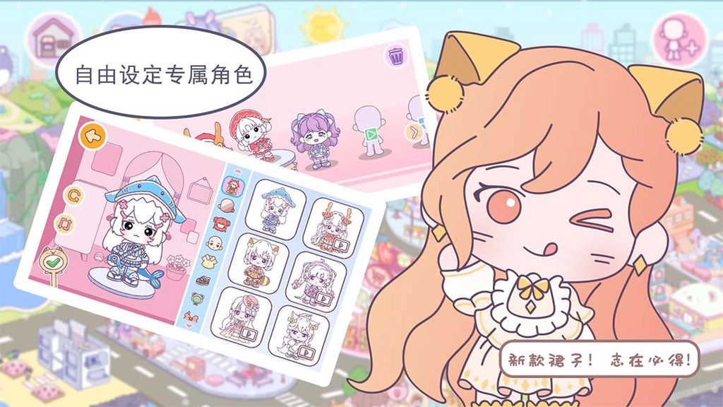 优娜小镇世界图4