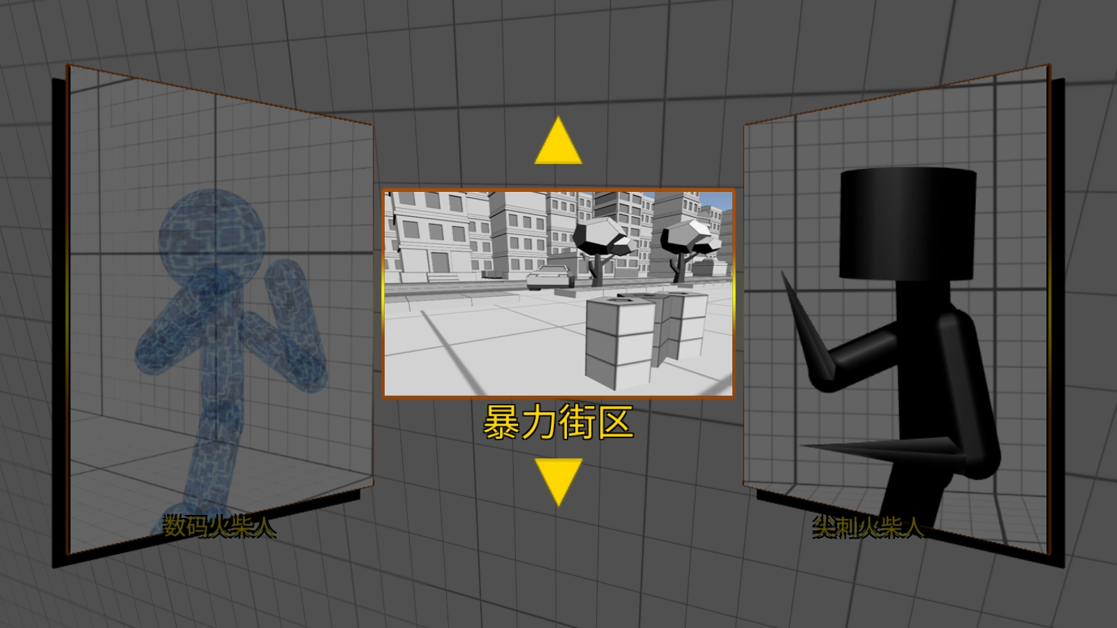 迷你火柴人拳皇2019图5