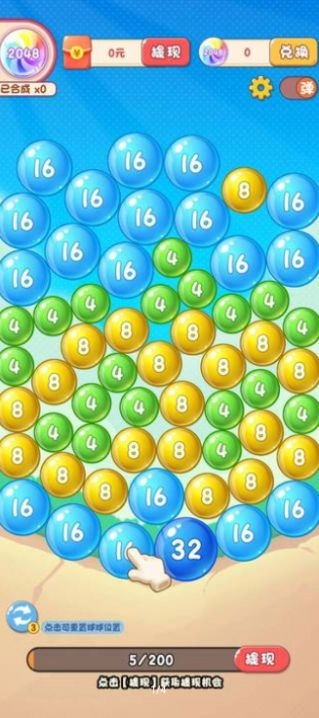 2048合成大师图1