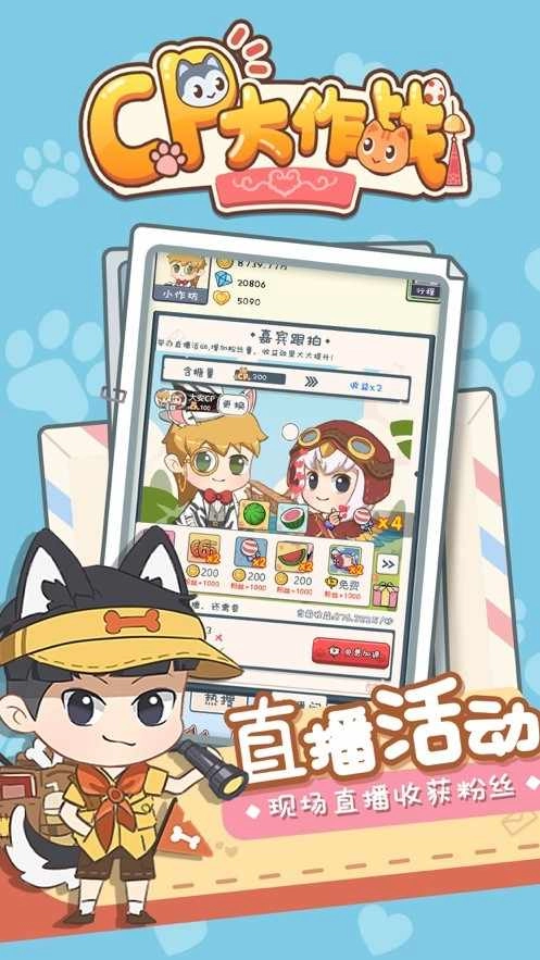 CP大作战去广告版图3