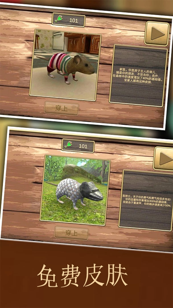 疯狂地鼠3d模拟1